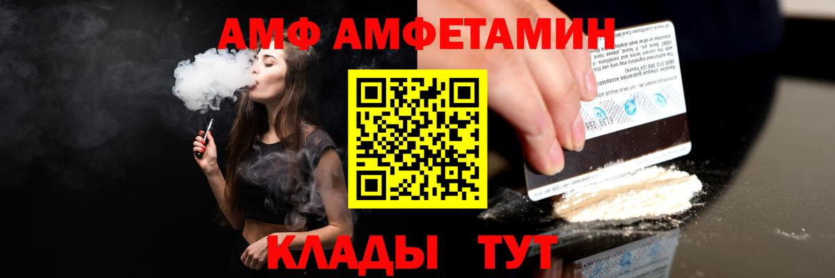 АМФ 97% Каменск-Уральский