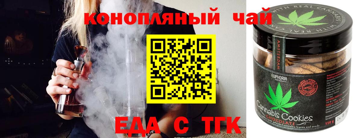 Каменск-Уральский  Canna-Cookies конопля  Вход с VPN 