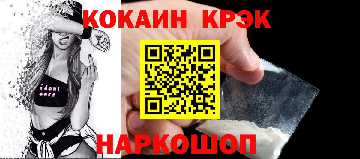 Каменск-Уральский  КОКАИН VHQ  Кокаин  Вход с VPN 