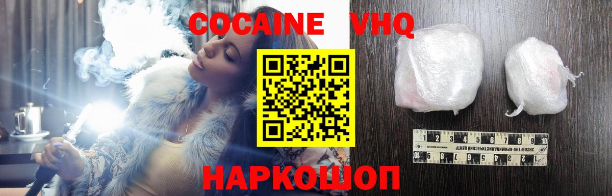 COCAIN Fish Scale Каменск-Уральский