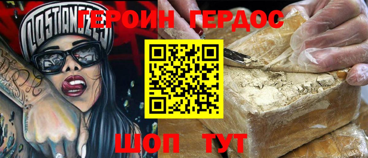 ГЕРОИН герыч Каменск-Уральский