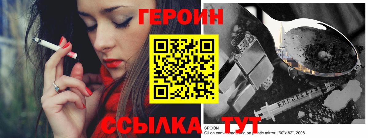 Каменск-Уральский  ГЕРОИН хмурый  Вход с VPN 