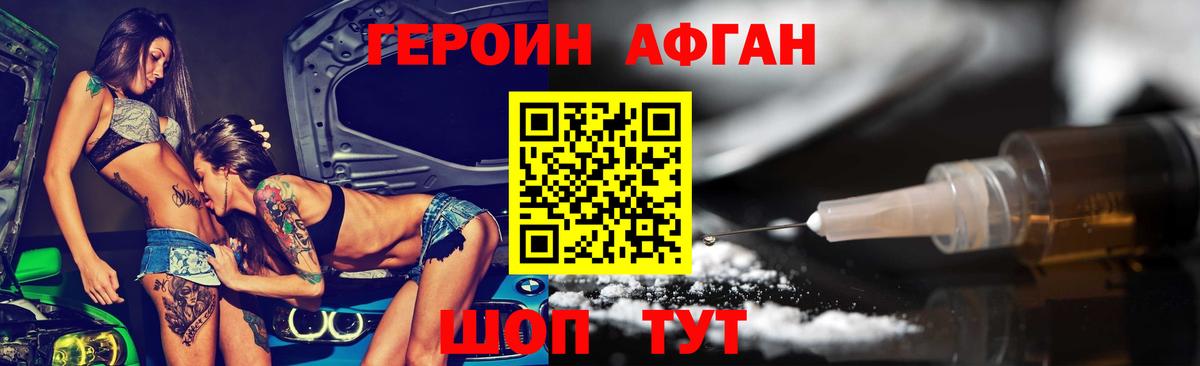 ГЕРОИН  Каменск-Уральский  Героин белый 