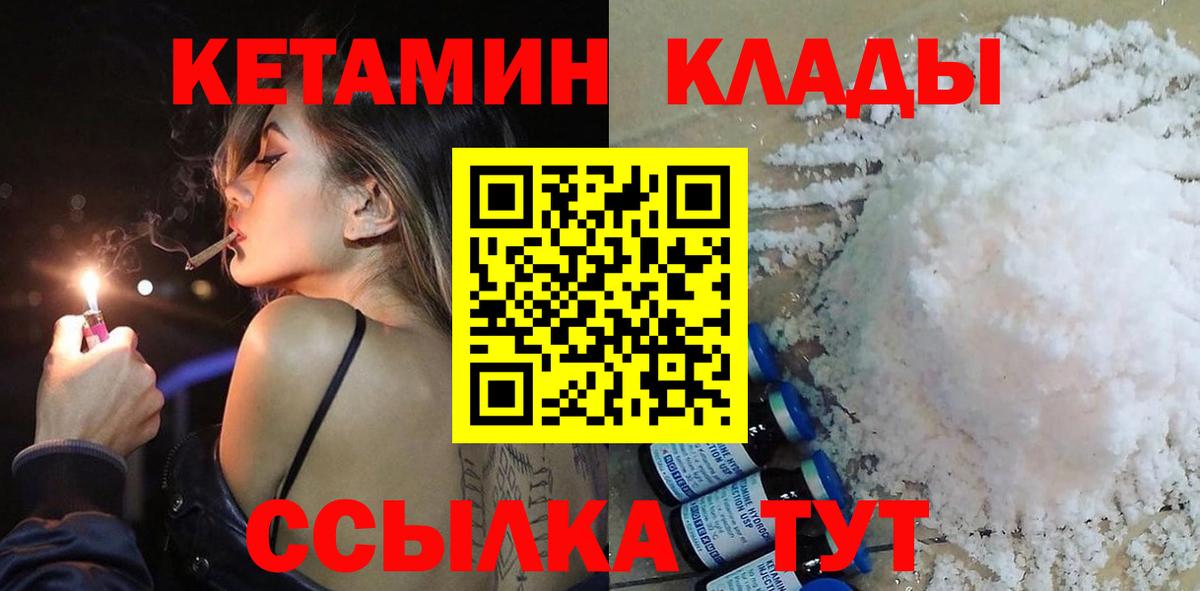 Кетамин ketamine Каменск-Уральский