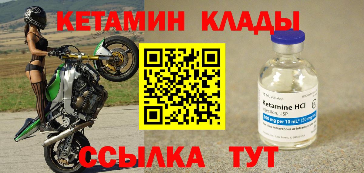 Каменск-Уральский  КЕТАМИН ketamine  Кетамин ketamine  Вход с VPN 