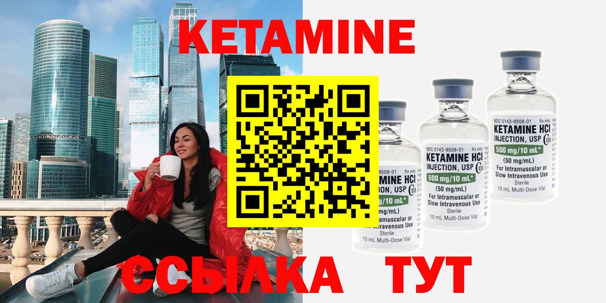 ОМГ ОМГ ONION  Кетамин VHQ  Каменск-Уральский  КЕТАМИН ketamine 