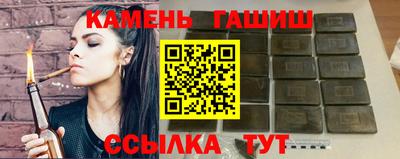 синтетический гашиш Волгодонск