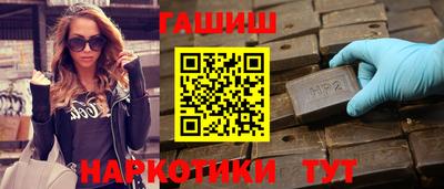 гашиш Волжск