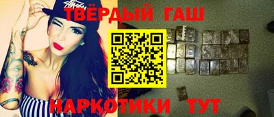 гашиш Волжск