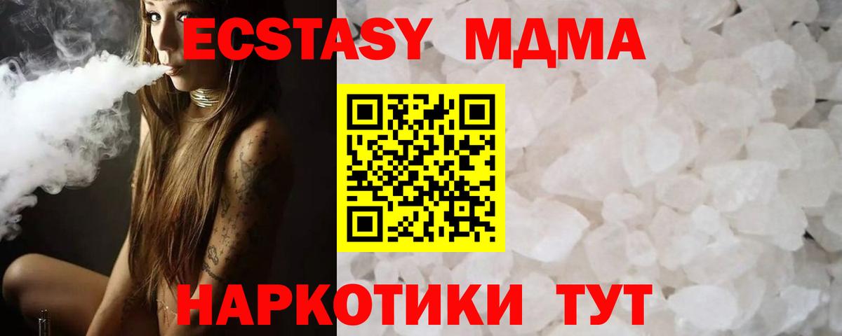 МДМА VHQ  MDMA VHQ  Каменск-Уральский  Вход с VPN 
