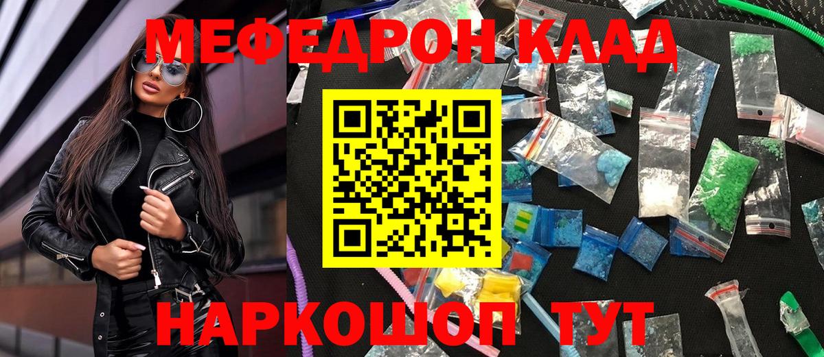 Меф мука Каменск-Уральский