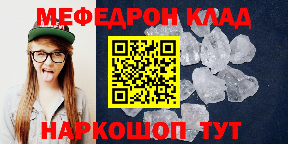 МЯУ-МЯУ  МЕГА зеркало  Каменск-Уральский  МЯУ-МЯУ mephedrone  Меф 4 MMC  Вход с VPN 