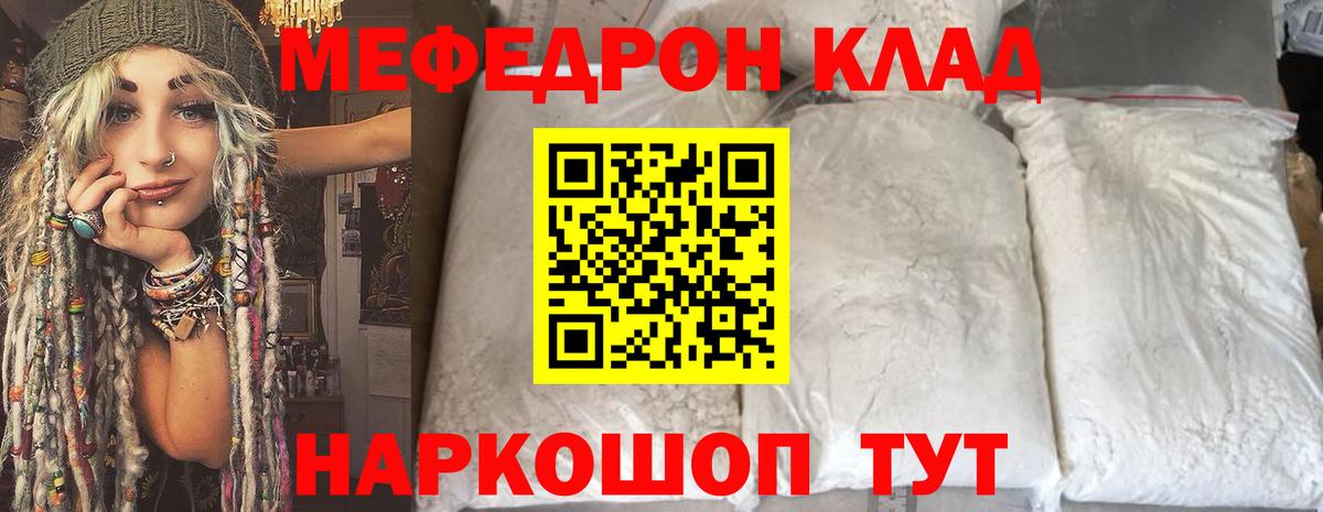 Меф мяу мяу кристаллы Каменск-Уральский