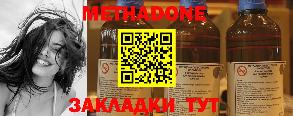 МЕТАДОН белоснежный  Метадон VHQ  Каменск-Уральский 