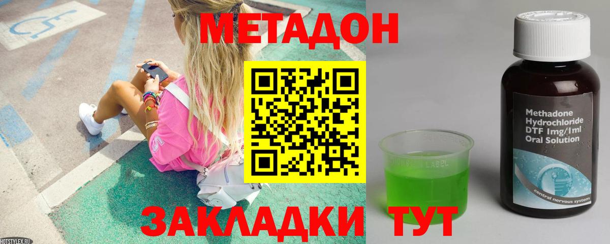МЕТАДОН methadone  МЕТАДОН мёд  Каменск-Уральский  Вход с VPN 