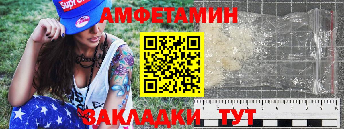 Каменск-Уральский  МЕТАМФЕТАМИН витя  Вход с VPN 