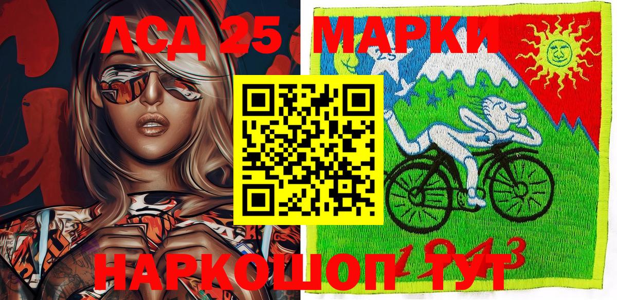 Наркотические марки 1500мкг Каменск-Уральский