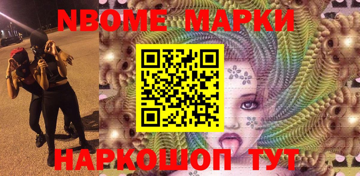 Марки 25I-NBOMe 1,5мг  закладки  Каменск-Уральский  Вход с VPN 