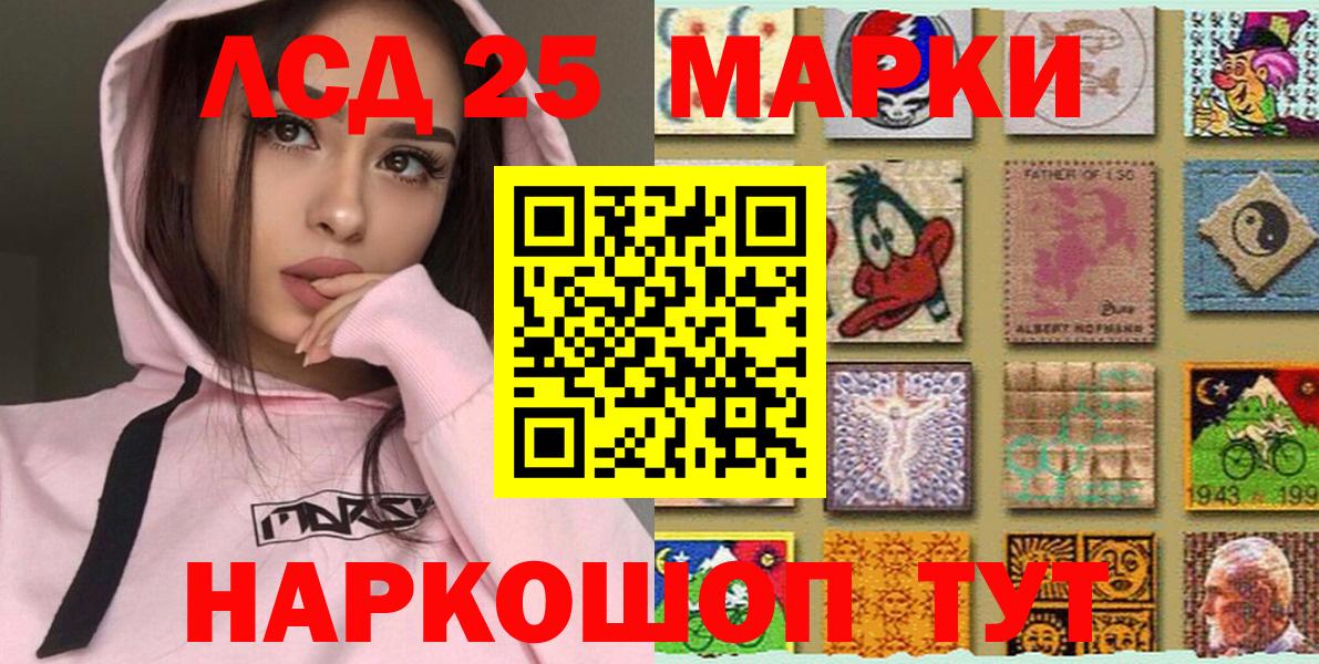 Наркотические марки 1,5мг  Каменск-Уральский  Наркотические марки 1,5мг 