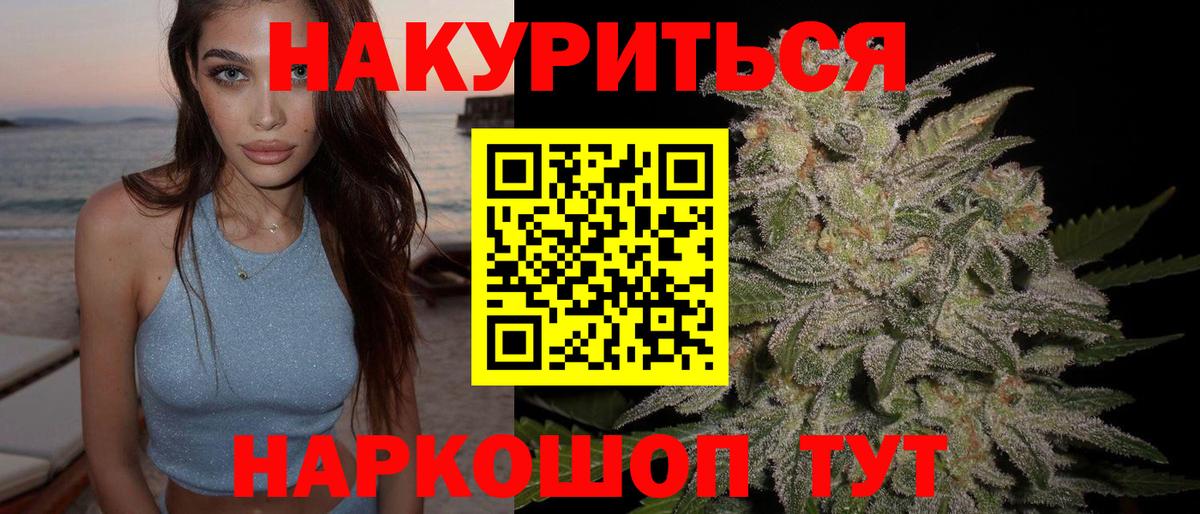 Марихуана гибрид  Бошки Шишки White Widow  МАРИХУАНА гибрид  Каннабис ГИДРОПОН  Каменск-Уральский 