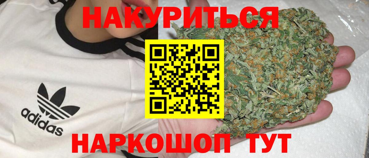 Каннабис SATIVA & INDICA Каменск-Уральский
